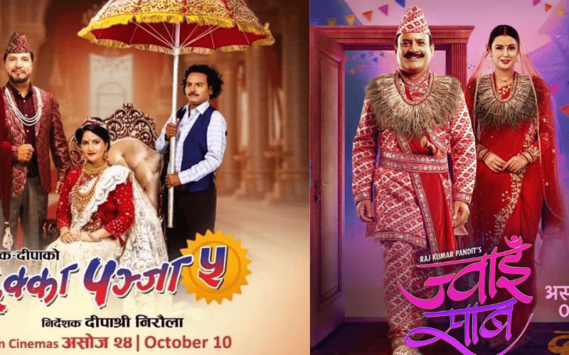 जितुको ‘ज्वाइँसाब’ र दीपक–दीपाको ‘छक्का पञ्जा-५’ भिड्ने पक्का