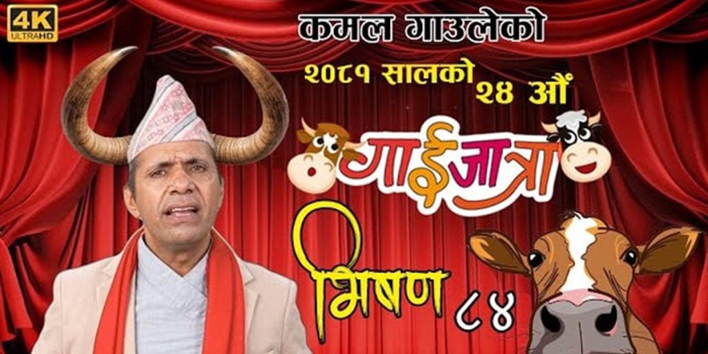 ‘झोले कार्यकर्ताले भिडियो आधा हेर्छन्‌, अनि गाली बर्साउँछन्‌’