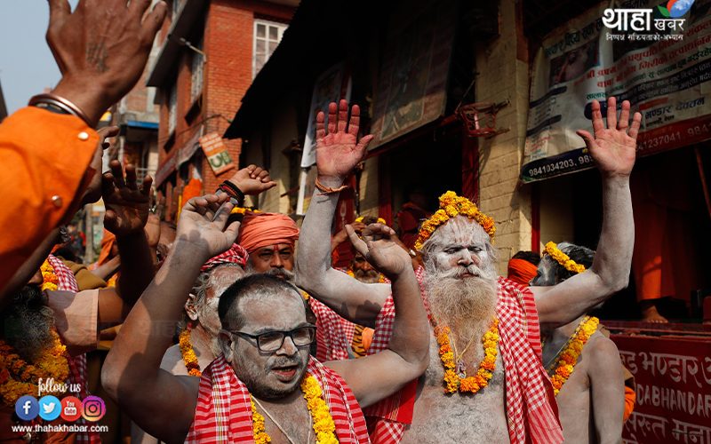 महाशिवरात्रिका लागि आइपुगे साधुसन्त