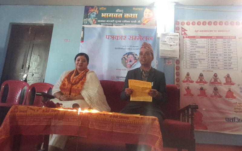 धनगढीमा फागुन २१ गतेदेखि महायज्ञ हुने