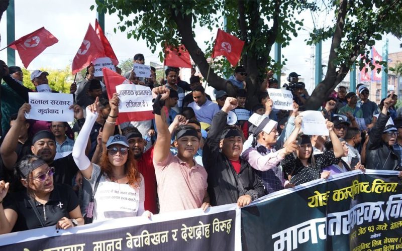 गृहमन्त्रीको राजीनामा माग्दै माइतीघरमा प्रदर्शन (तस्वीरहरू )