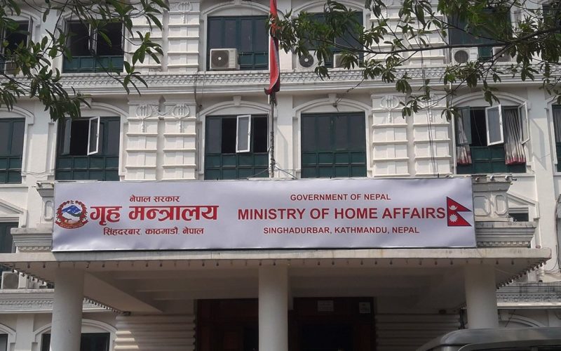 सरूवा भएको ठाउँमा नखटिएका २३ कर्मचारीलाई गृहले भन्यो- २४ घण्टाभित्र हाजिर हुन जानू