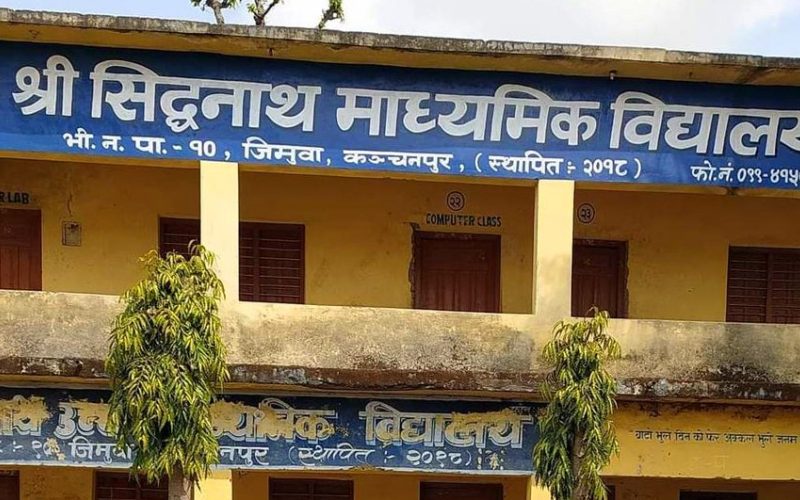 विद्यालय पुग्न दुई घण्टा पैदल