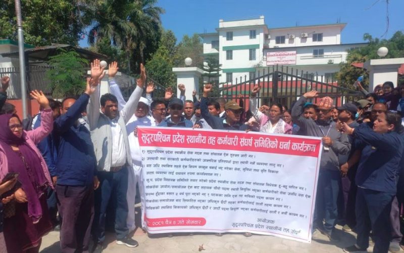 सुदूरपश्चिममा स्थानीय सेवा नियमावली ल्याउन सकस