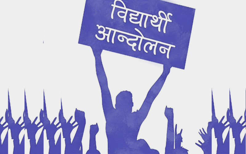 विद्यार्थी संगठन : औचित्यको प्रश्न सकियो, अस्तित्वको सुरु भयो