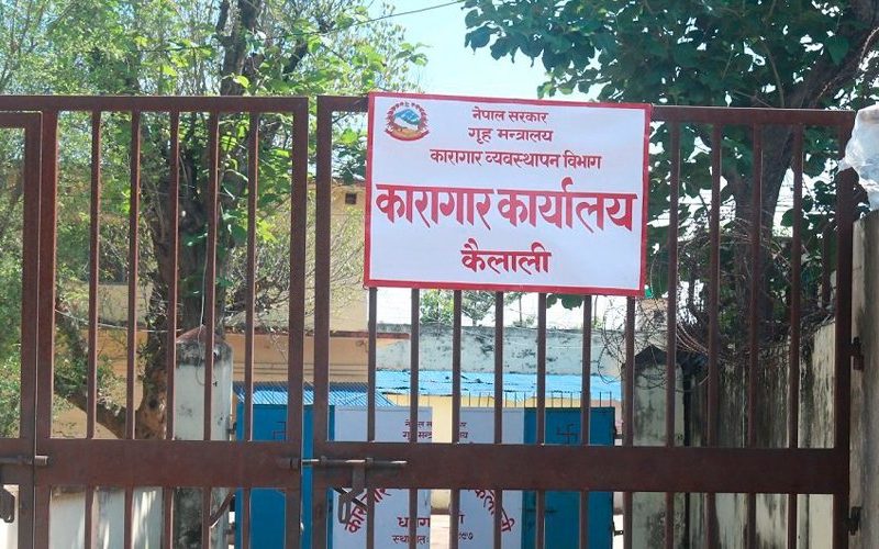 कैलाली कारागारबाट निस्केका फोहोरले स्थानीयवासी समस्यामा