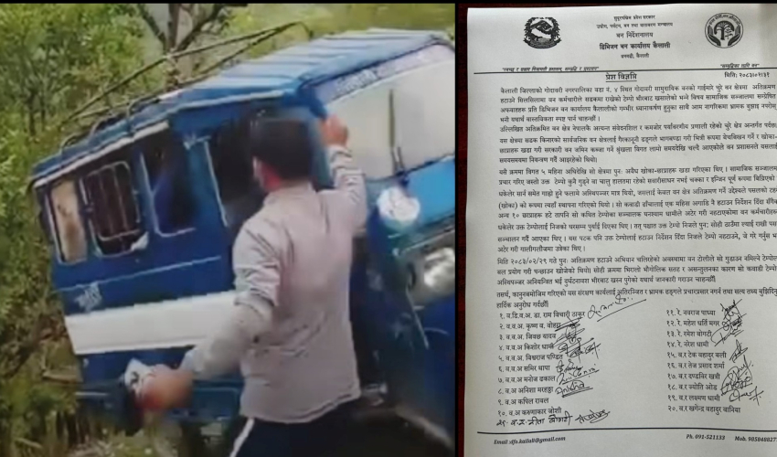 टेम्पो जानाजान भीरबाट नखसालिएको वन कार्यालयको दाबी